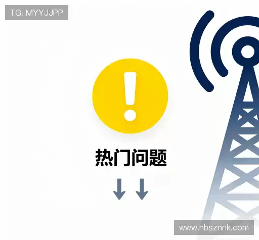 问题攻略